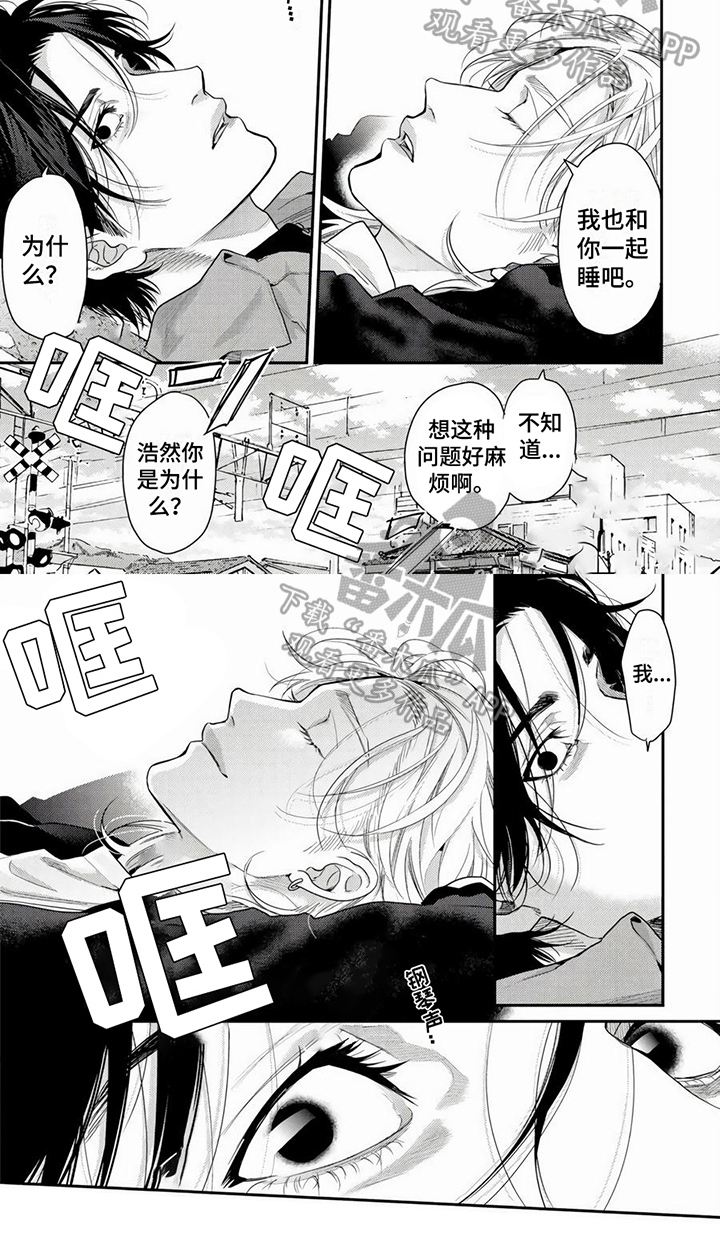 《无家可归的我》漫画最新章节第24章：寻死免费下拉式在线观看章节第【1】张图片