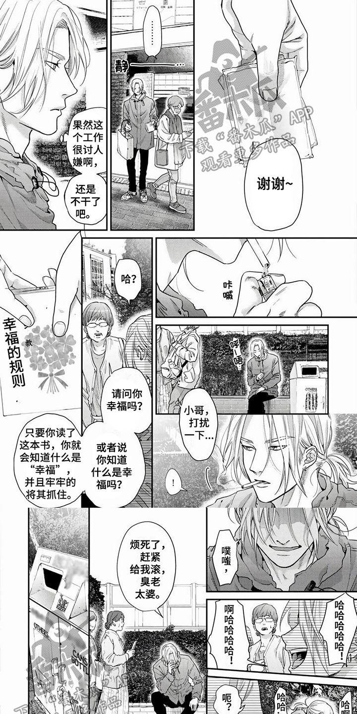 《无家可归的我》漫画最新章节第23章：不留遗憾免费下拉式在线观看章节第【7】张图片