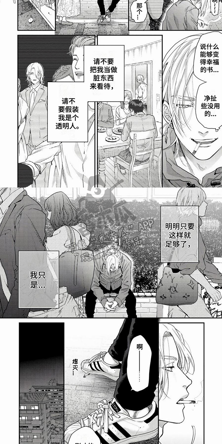 《无家可归的我》漫画最新章节第23章：不留遗憾免费下拉式在线观看章节第【6】张图片