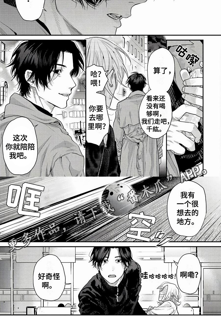 《无家可归的我》漫画最新章节第23章：不留遗憾免费下拉式在线观看章节第【1】张图片