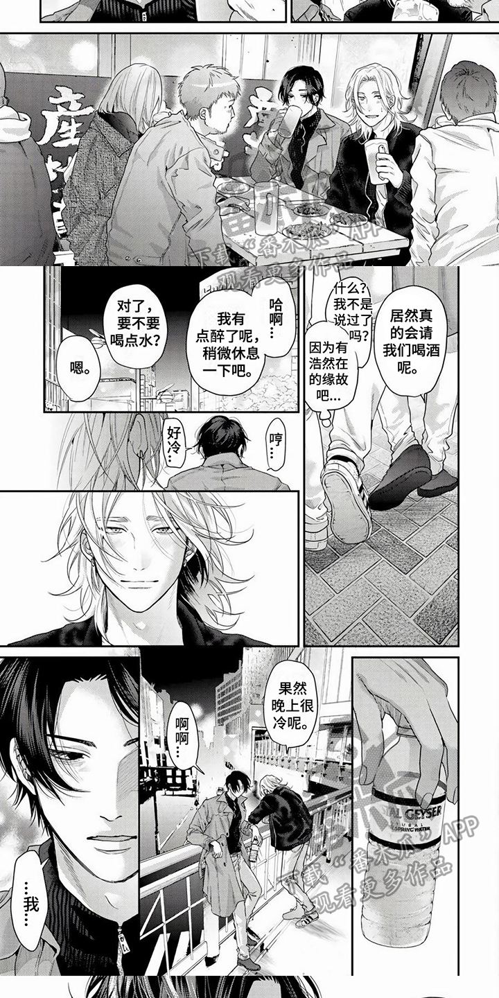 《无家可归的我》漫画最新章节第23章：不留遗憾免费下拉式在线观看章节第【3】张图片