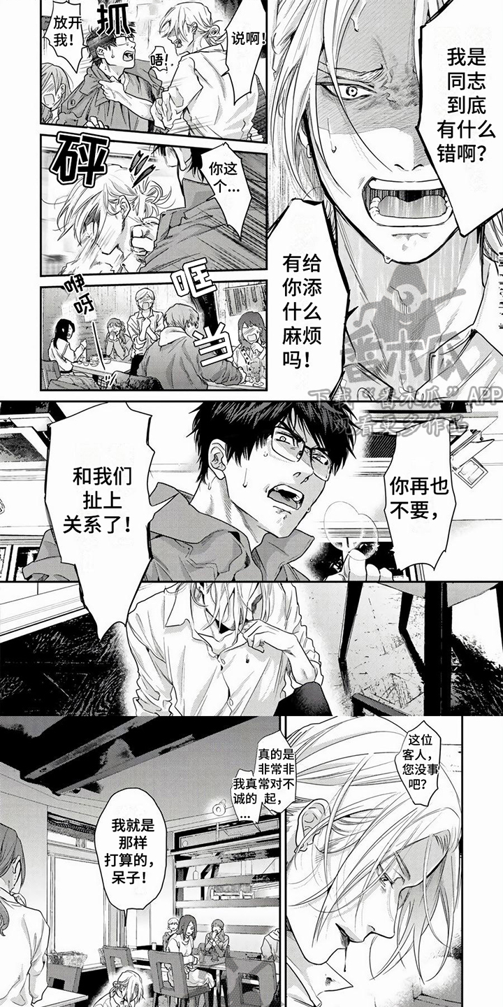 《无家可归的我》漫画最新章节第22章：预示免费下拉式在线观看章节第【7】张图片