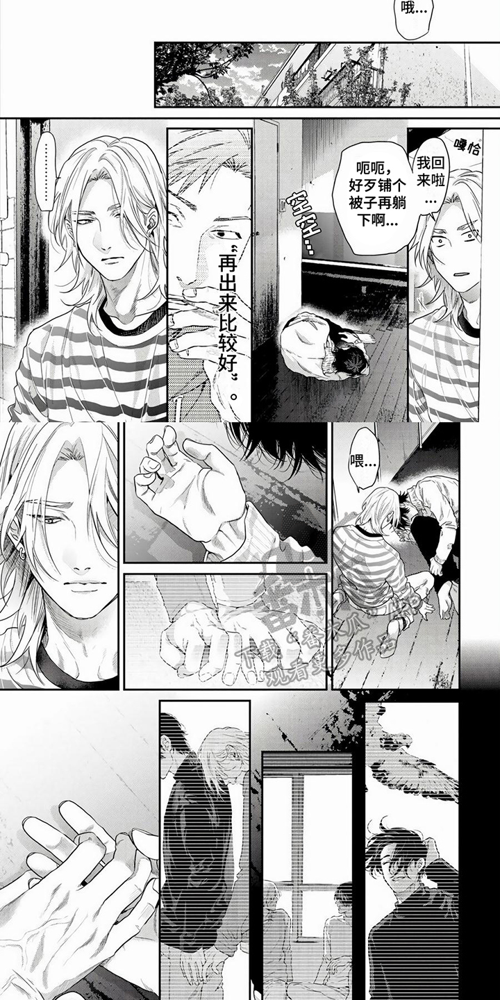 《无家可归的我》漫画最新章节第21章：意外免费下拉式在线观看章节第【5】张图片