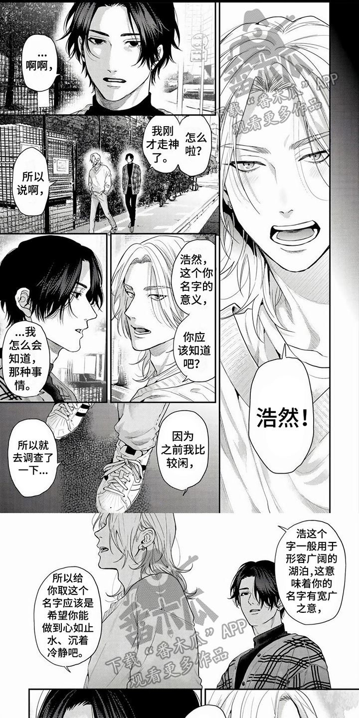 《无家可归的我》漫画最新章节第20章：消沉免费下拉式在线观看章节第【6】张图片