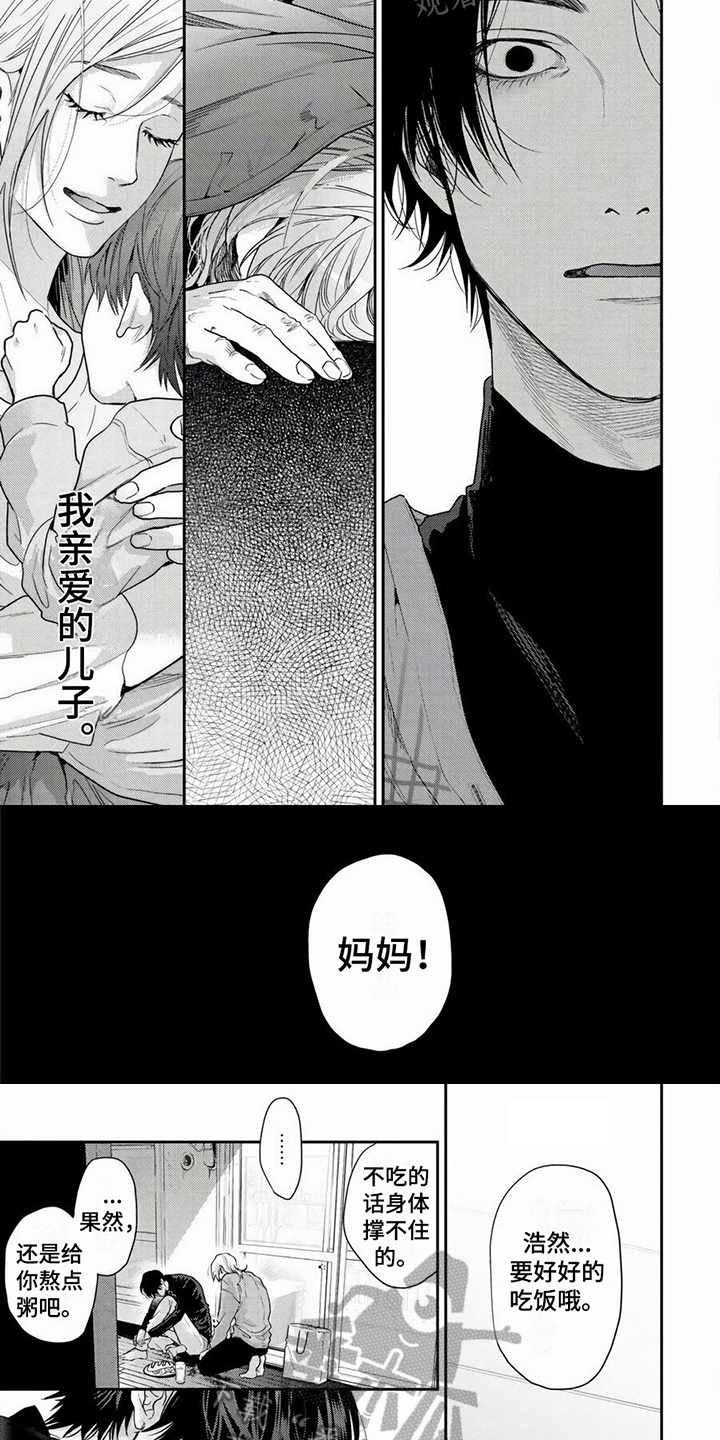 《无家可归的我》漫画最新章节第20章：消沉免费下拉式在线观看章节第【3】张图片