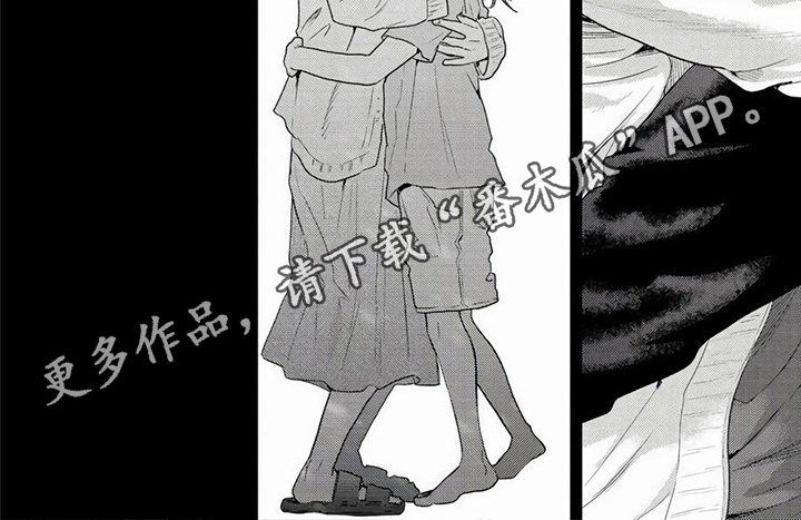 《无家可归的我》漫画最新章节第19章：情感寄托免费下拉式在线观看章节第【1】张图片