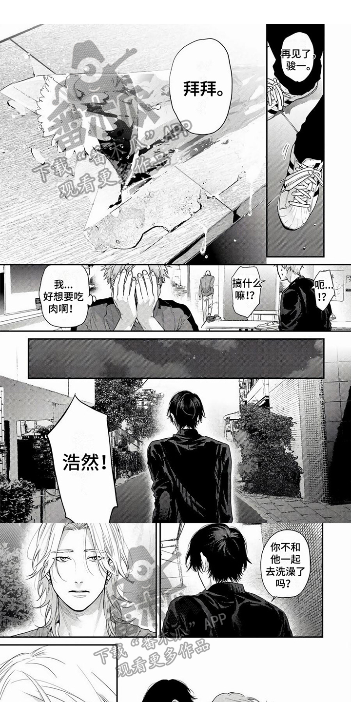 《无家可归的我》漫画最新章节第16章：提醒免费下拉式在线观看章节第【3】张图片