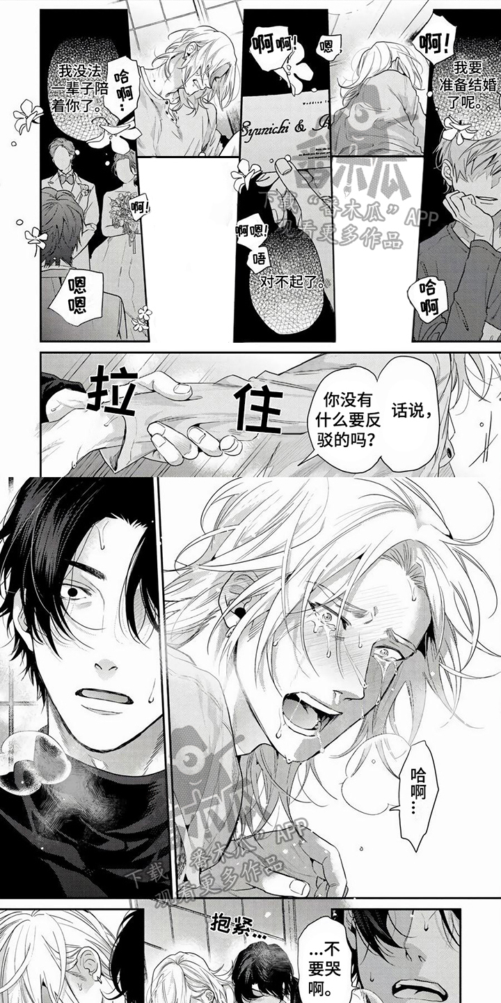 《无家可归的我》漫画最新章节第15章：赴约免费下拉式在线观看章节第【6】张图片