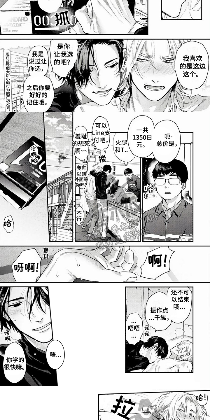 《无家可归的我》漫画最新章节第11章：一起找免费下拉式在线观看章节第【2】张图片