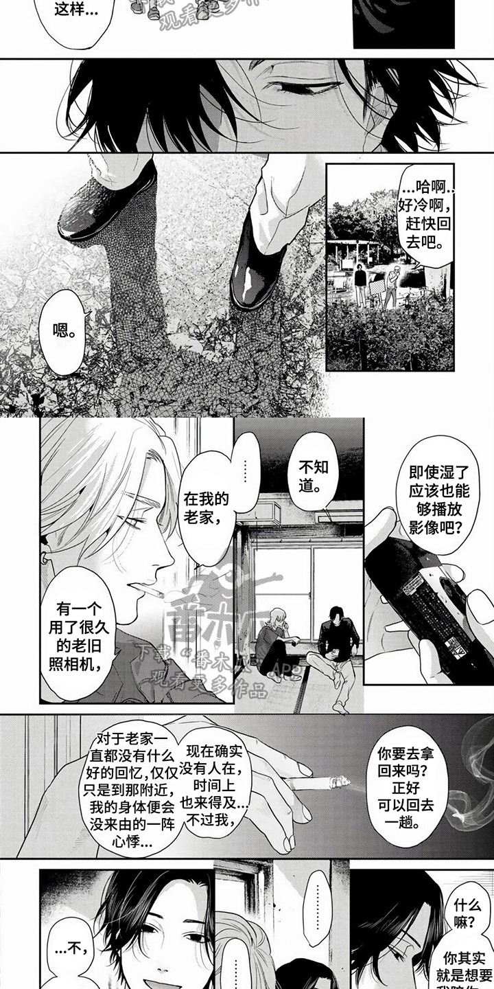 《无家可归的我》漫画最新章节第7章：厌烦了免费下拉式在线观看章节第【5】张图片