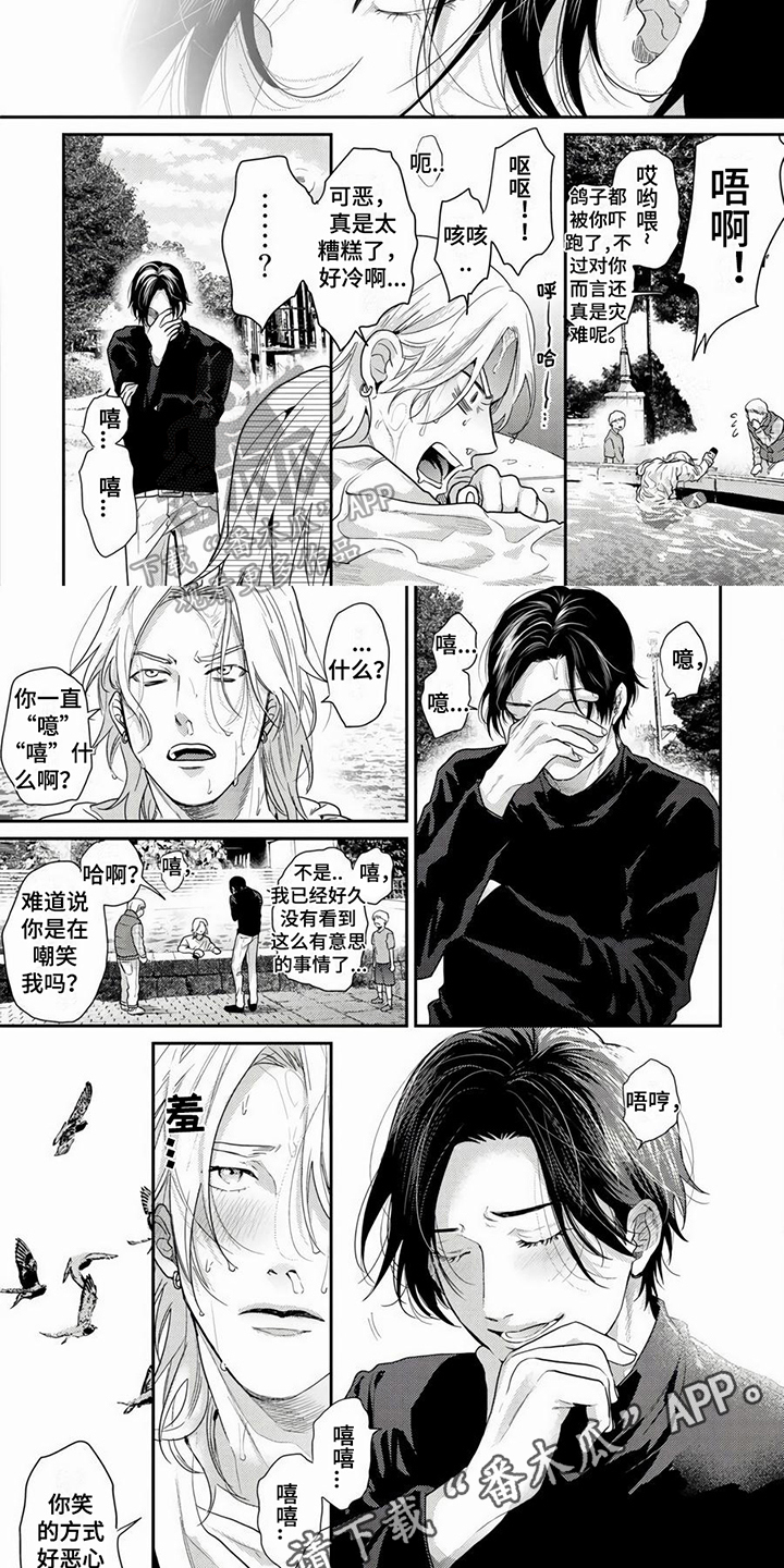 《无家可归的我》漫画最新章节第6章：笑容免费下拉式在线观看章节第【2】张图片