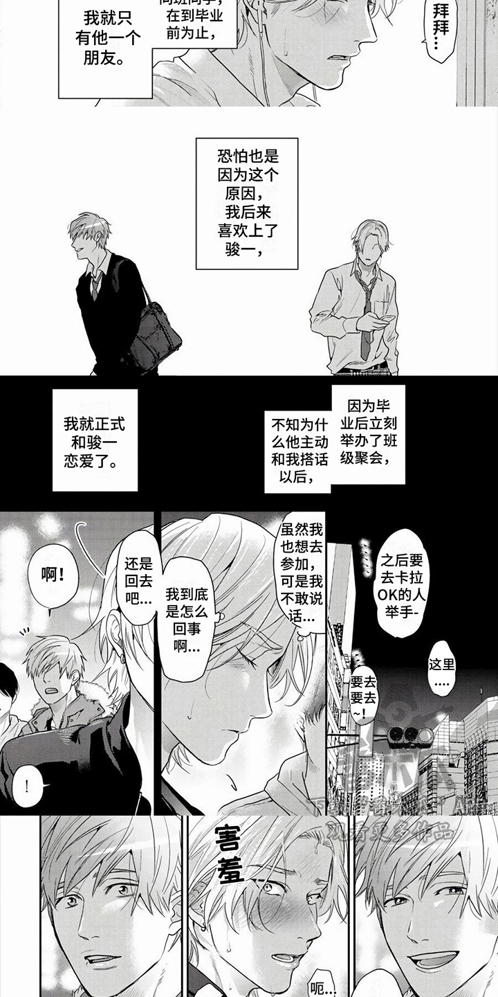 《无家可归的我》漫画最新章节第6章：笑容免费下拉式在线观看章节第【6】张图片