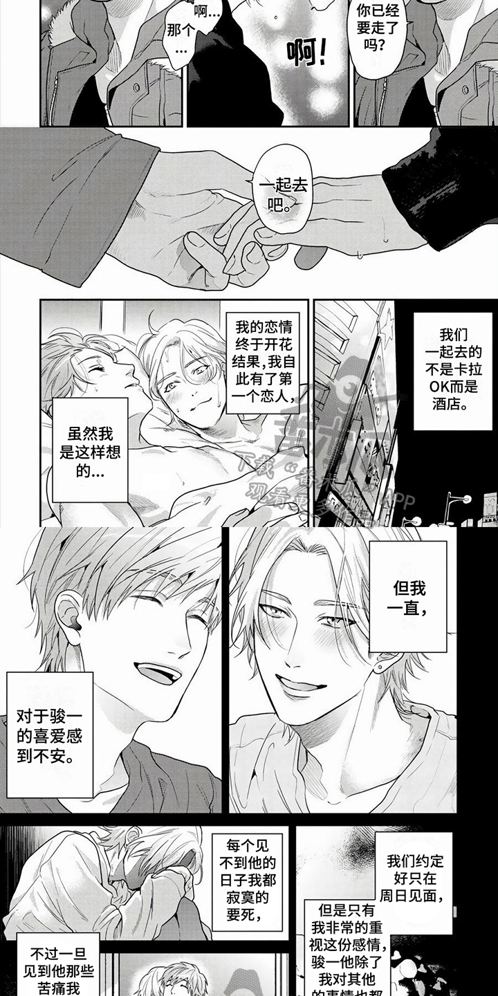 《无家可归的我》漫画最新章节第6章：笑容免费下拉式在线观看章节第【5】张图片