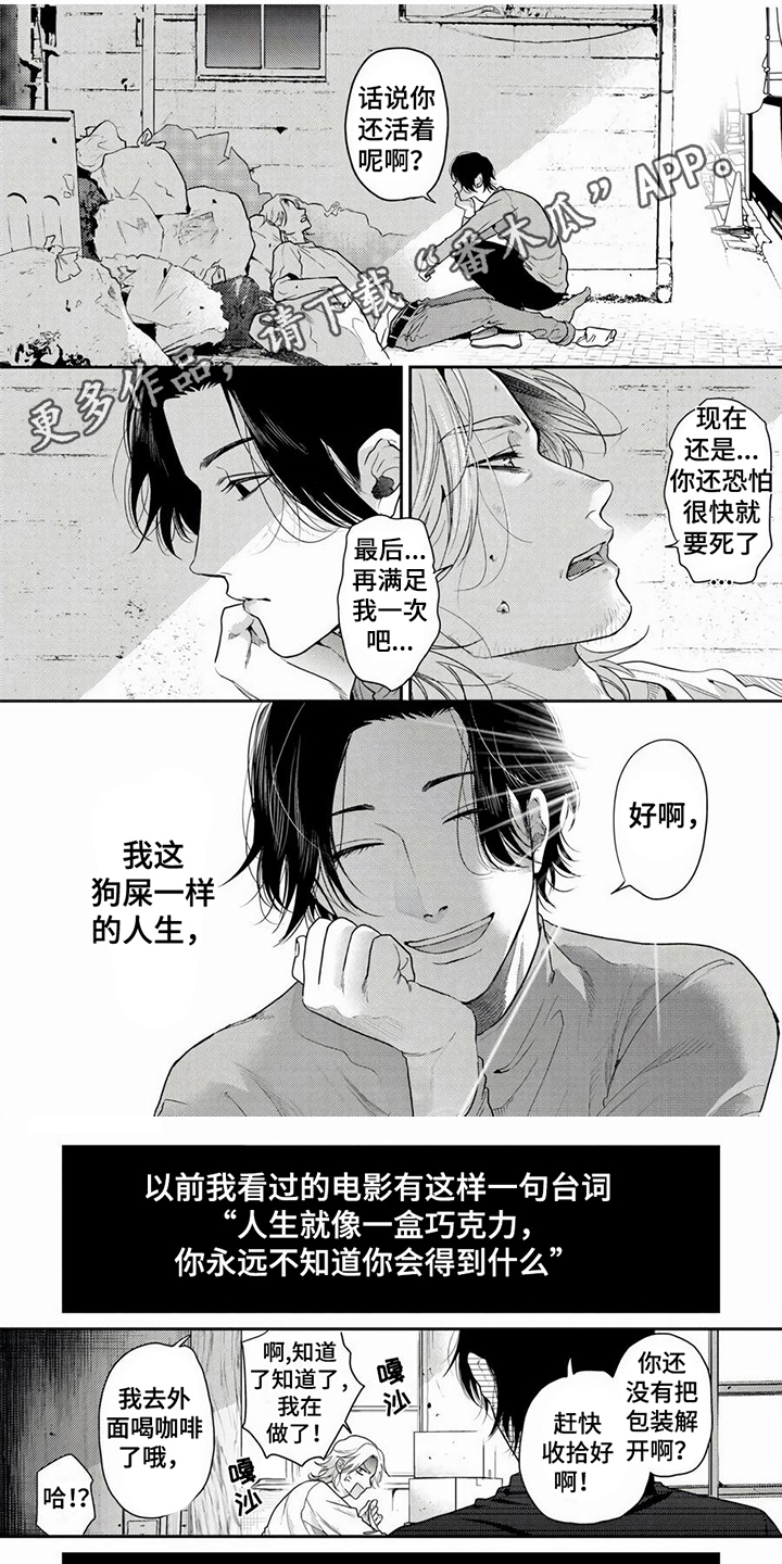 《无家可归的我》漫画最新章节第5章：拍摄免费下拉式在线观看章节第【6】张图片