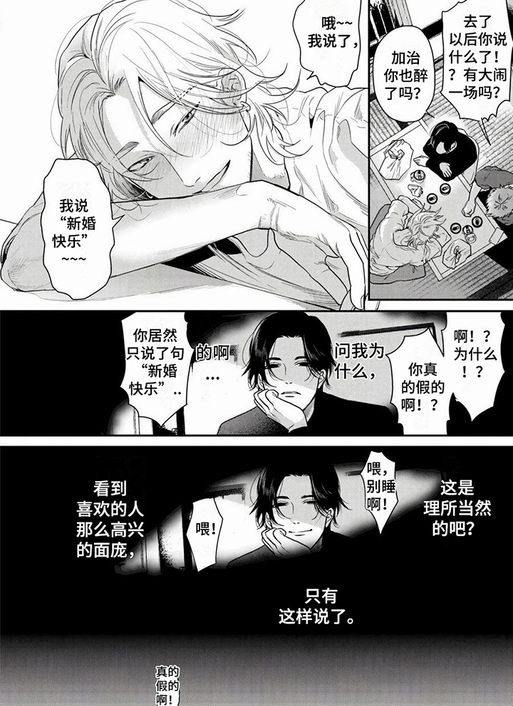 《无家可归的我》漫画最新章节第3章：问询免费下拉式在线观看章节第【1】张图片