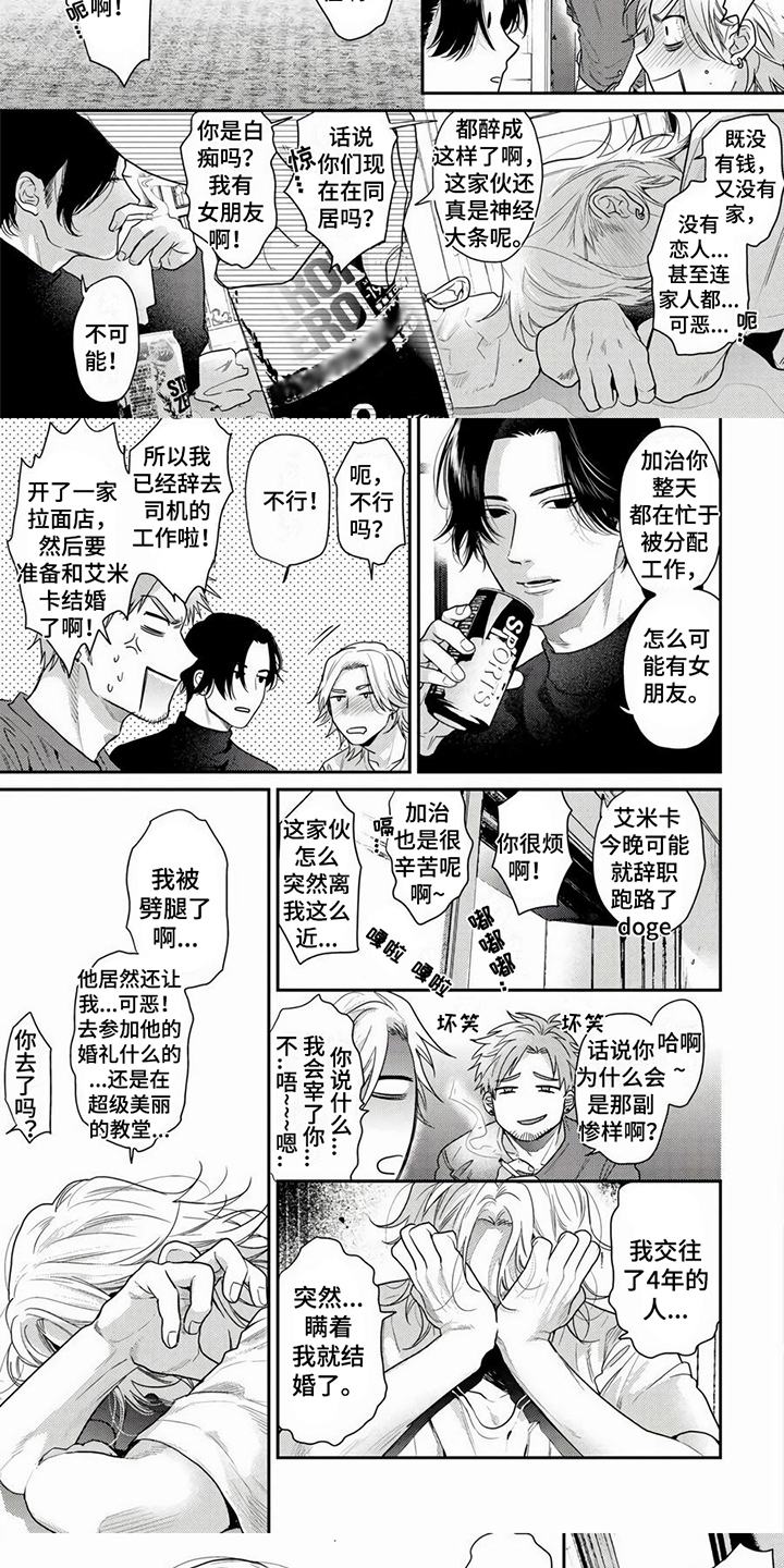 《无家可归的我》漫画最新章节第3章：问询免费下拉式在线观看章节第【2】张图片