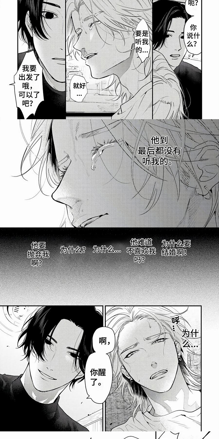 《无家可归的我》漫画最新章节第2章：殴打免费下拉式在线观看章节第【2】张图片