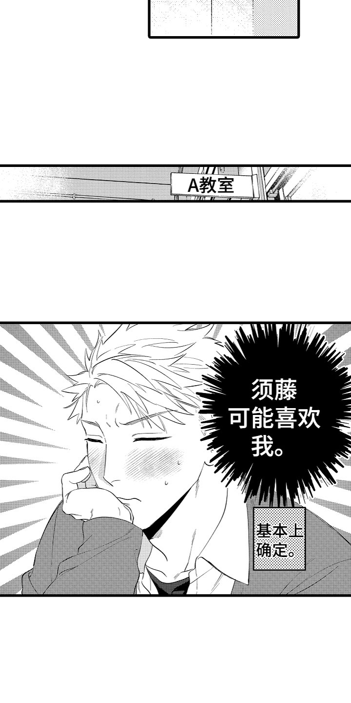 《负责到底》漫画最新章节第15章：怎么办免费下拉式在线观看章节第【5】张图片