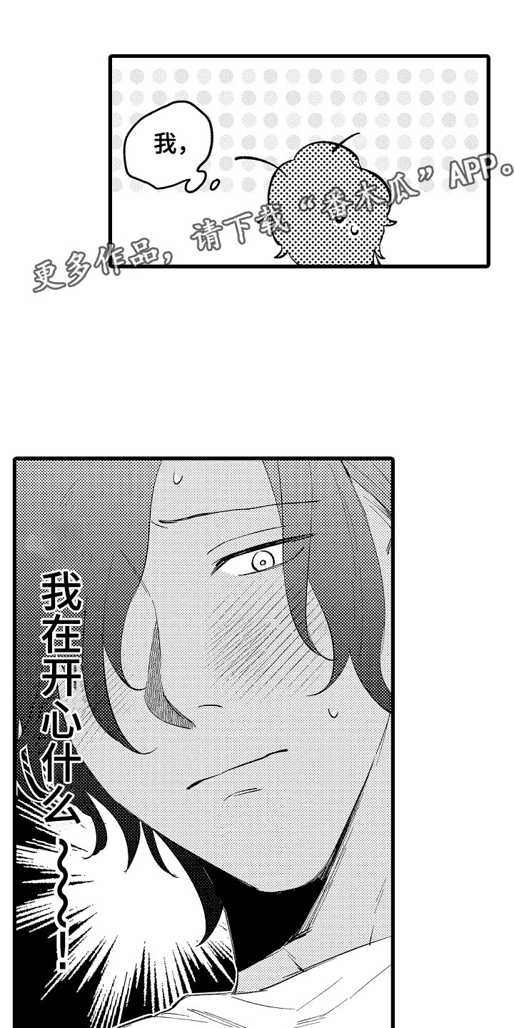 《负责到底》漫画最新章节第14章：再说一次免费下拉式在线观看章节第【19】张图片