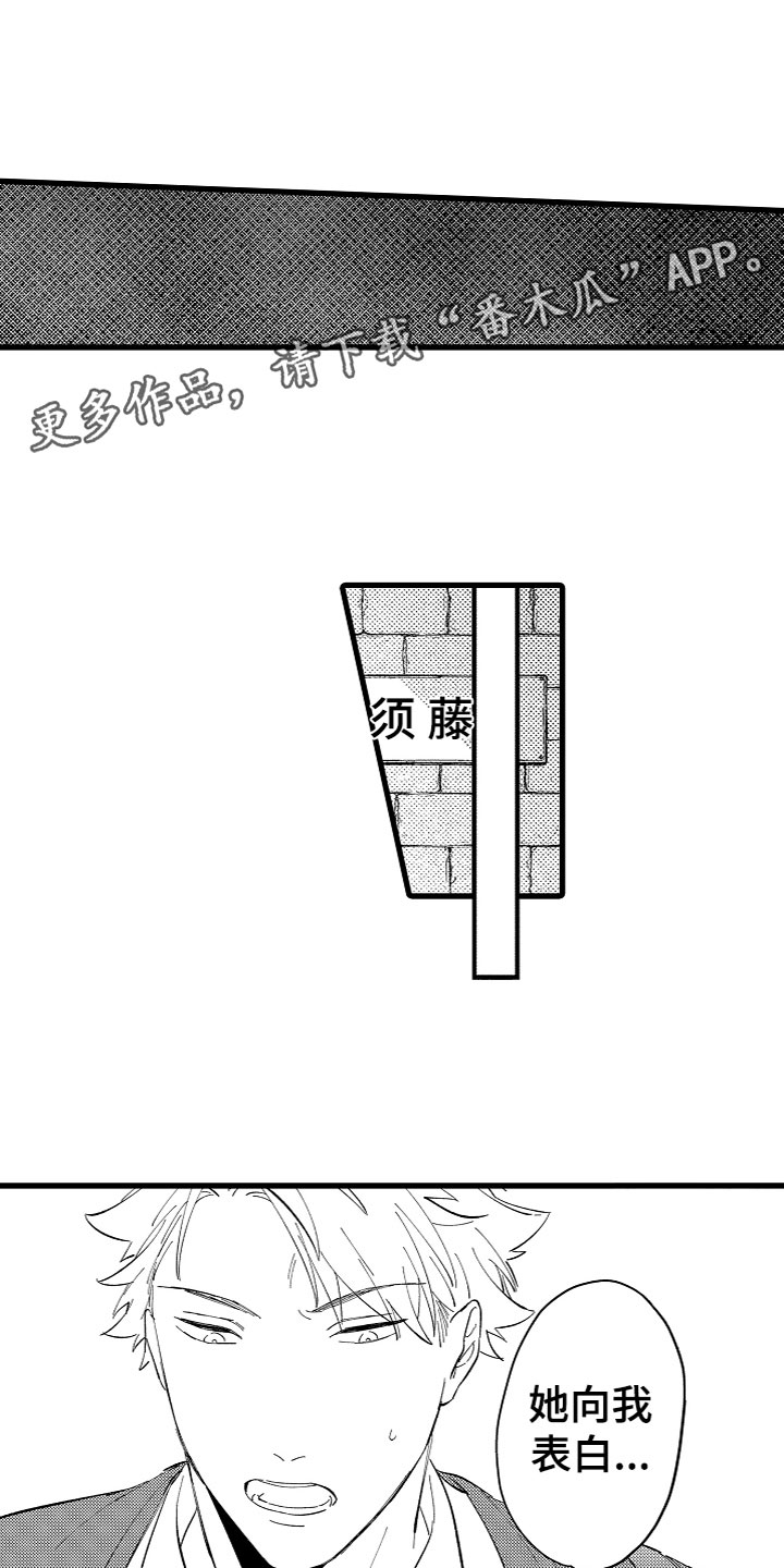 《负责到底》漫画最新章节第12章：和你免费下拉式在线观看章节第【17】张图片