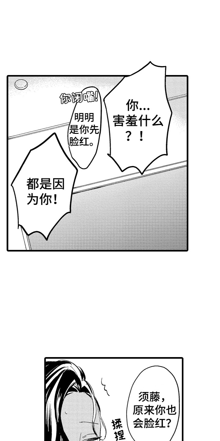 《负责到底》漫画最新章节第12章：和你免费下拉式在线观看章节第【6】张图片