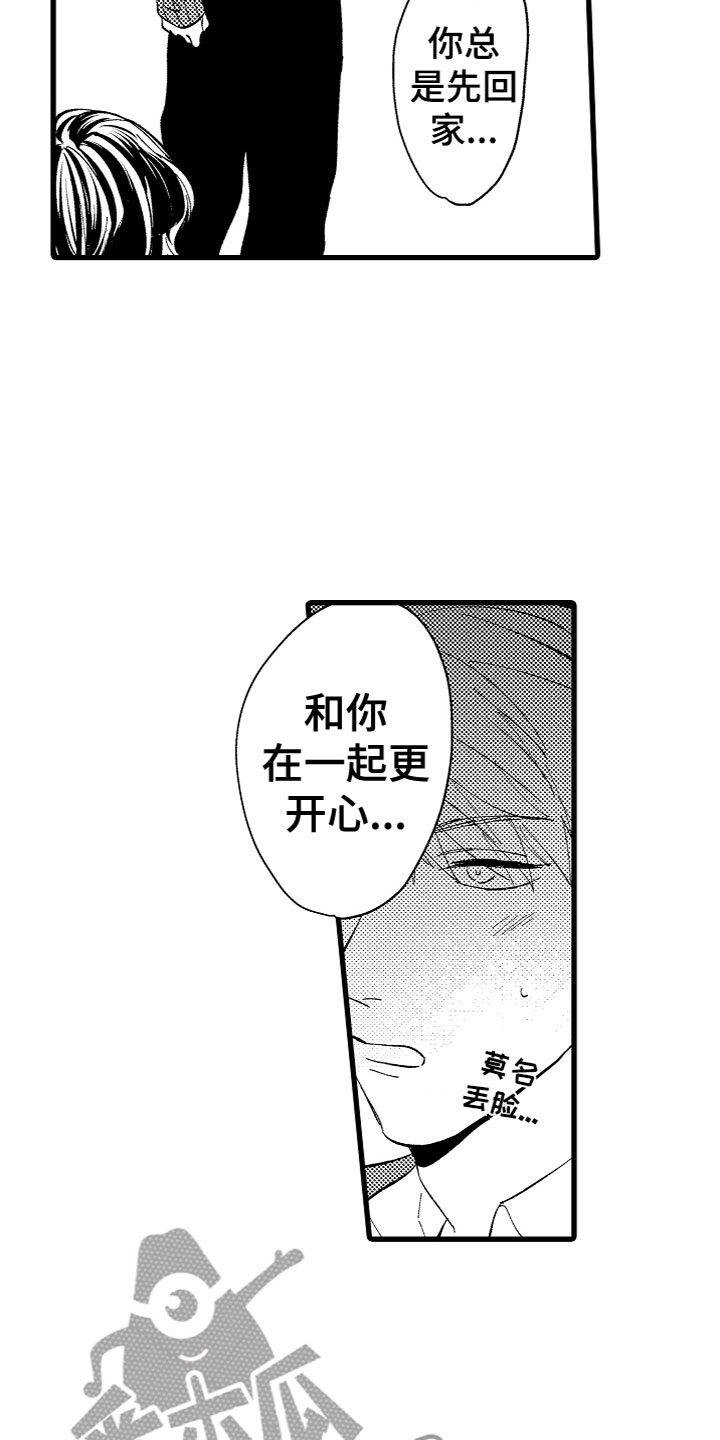 《负责到底》漫画最新章节第12章：和你免费下拉式在线观看章节第【8】张图片