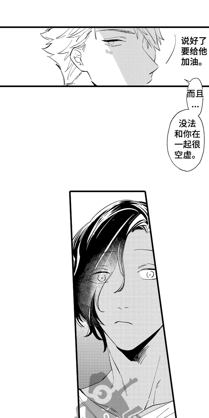 《负责到底》漫画最新章节第12章：和你免费下拉式在线观看章节第【10】张图片