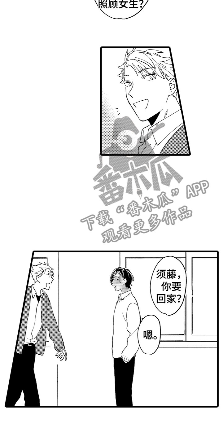 《负责到底》漫画最新章节第11章：她在等你免费下拉式在线观看章节第【8】张图片