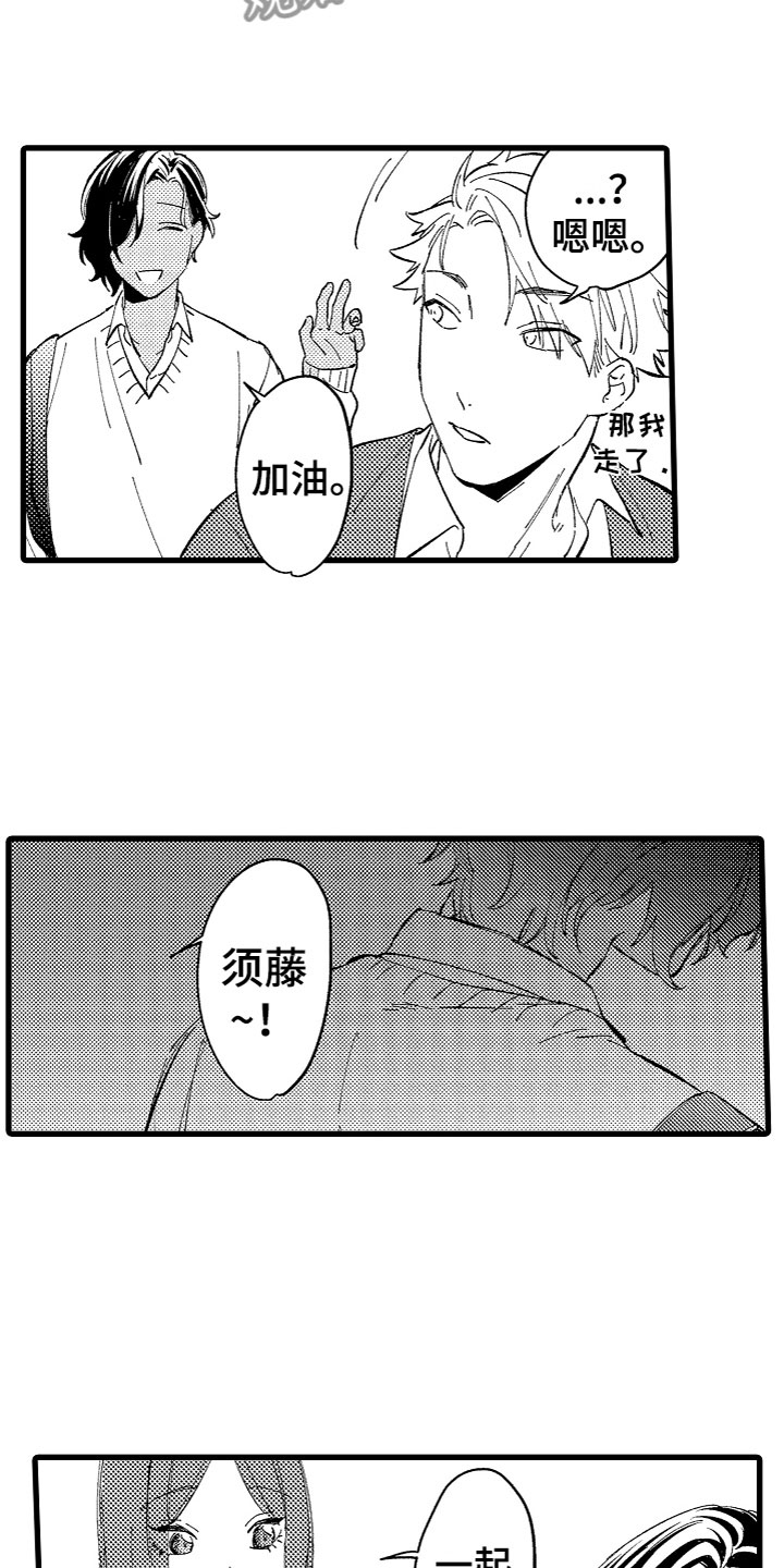 《负责到底》漫画最新章节第11章：她在等你免费下拉式在线观看章节第【4】张图片