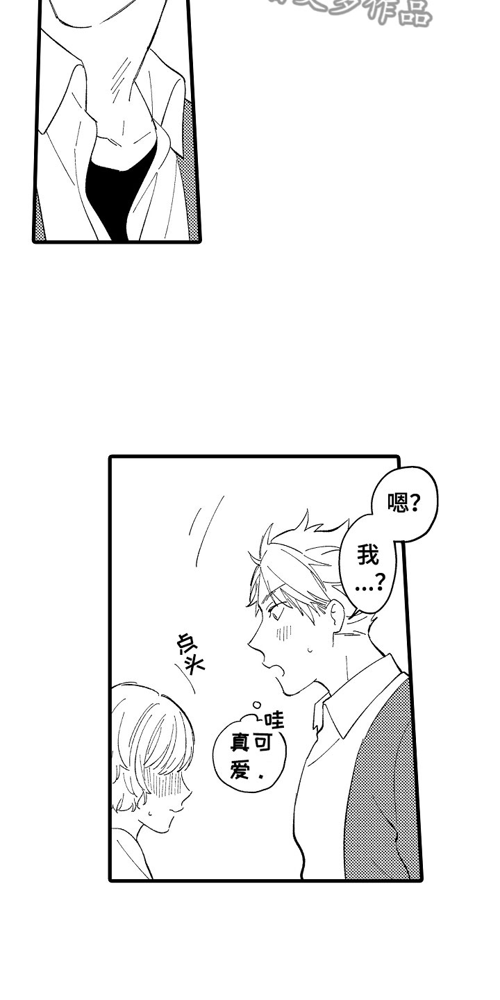 《负责到底》漫画最新章节第11章：她在等你免费下拉式在线观看章节第【21】张图片