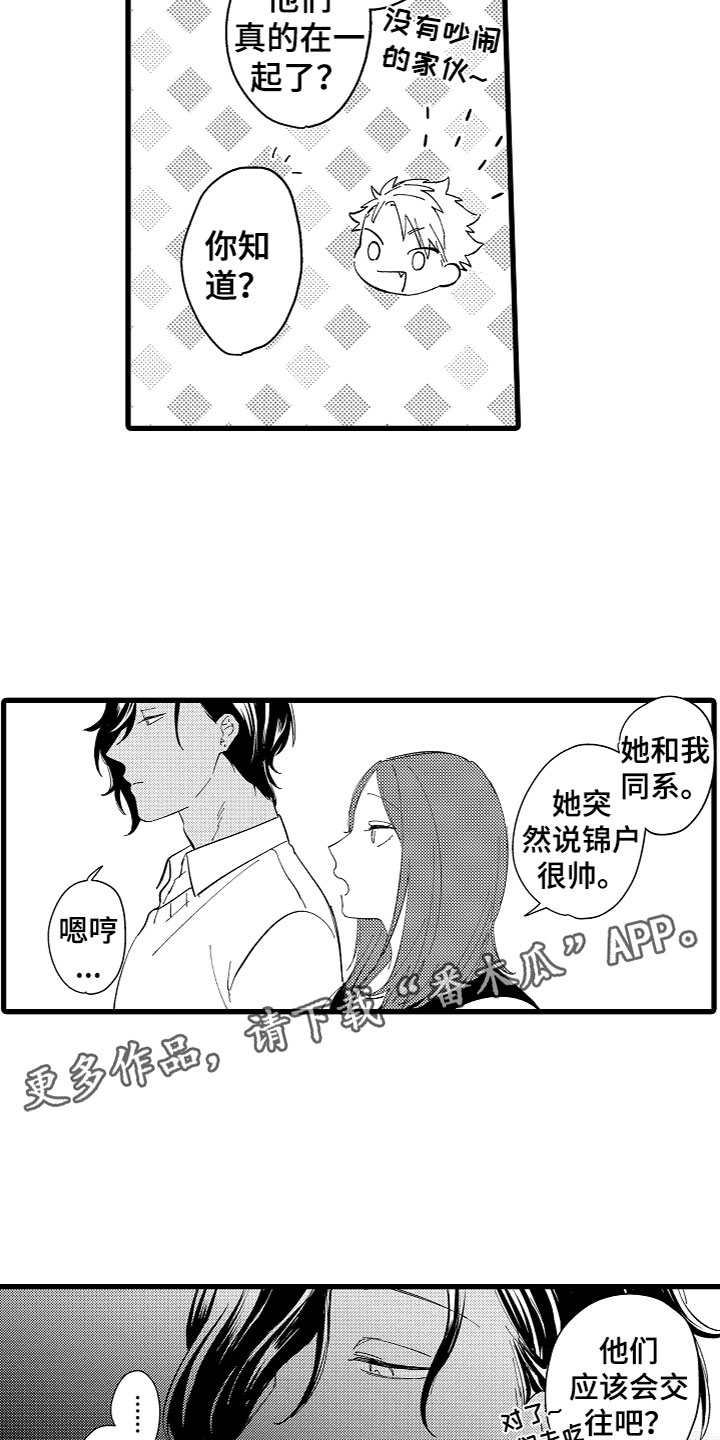 《负责到底》漫画最新章节第11章：她在等你免费下拉式在线观看章节第【2】张图片