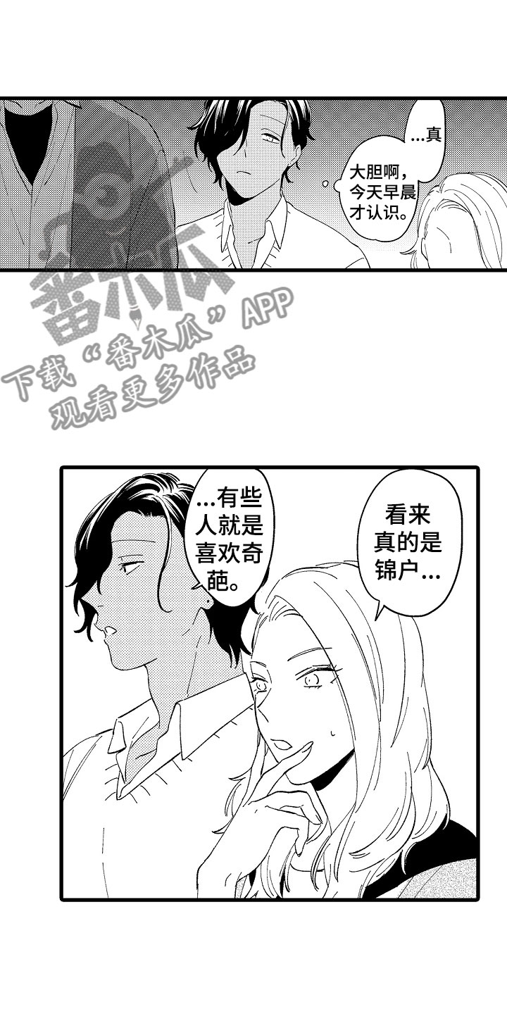 《负责到底》漫画最新章节第11章：她在等你免费下拉式在线观看章节第【20】张图片