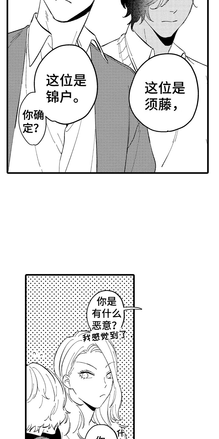 《负责到底》漫画最新章节第11章：她在等你免费下拉式在线观看章节第【23】张图片