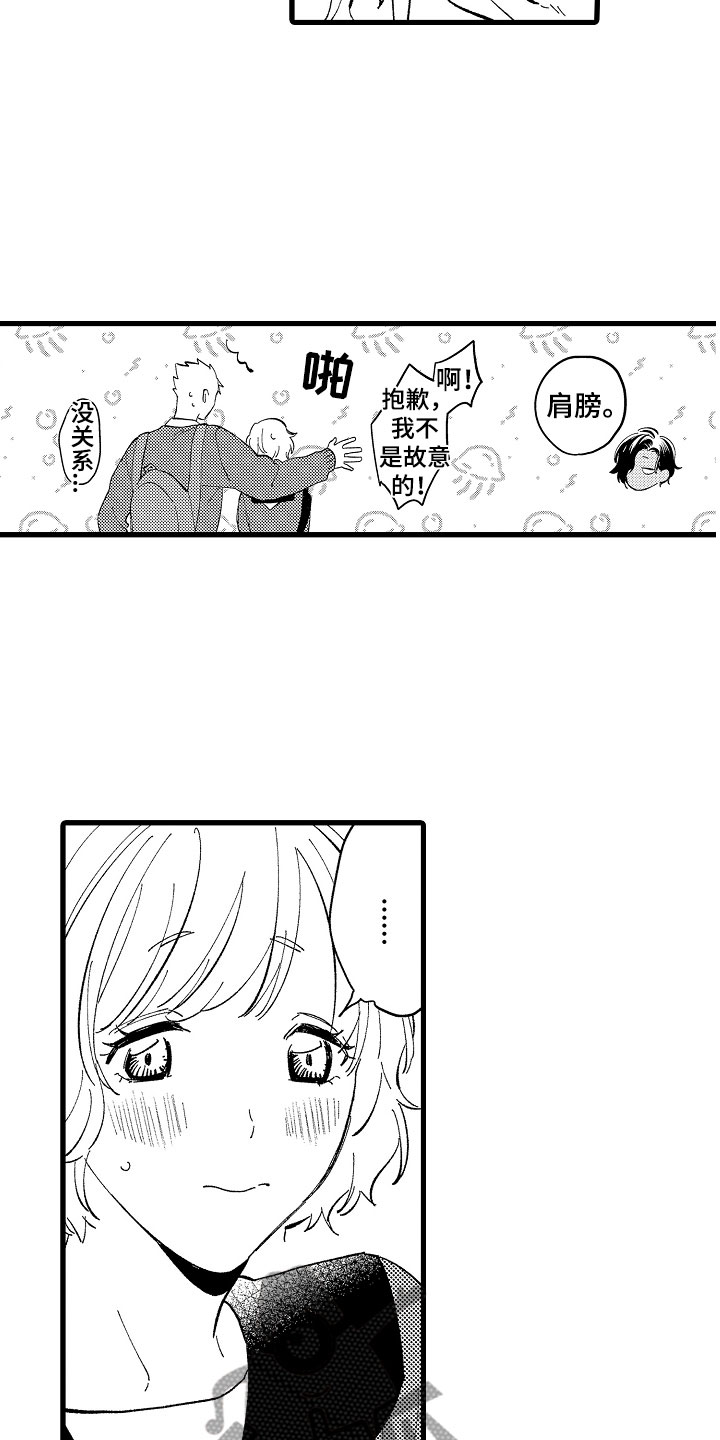 《负责到底》漫画最新章节第10章：女同学免费下拉式在线观看章节第【15】张图片