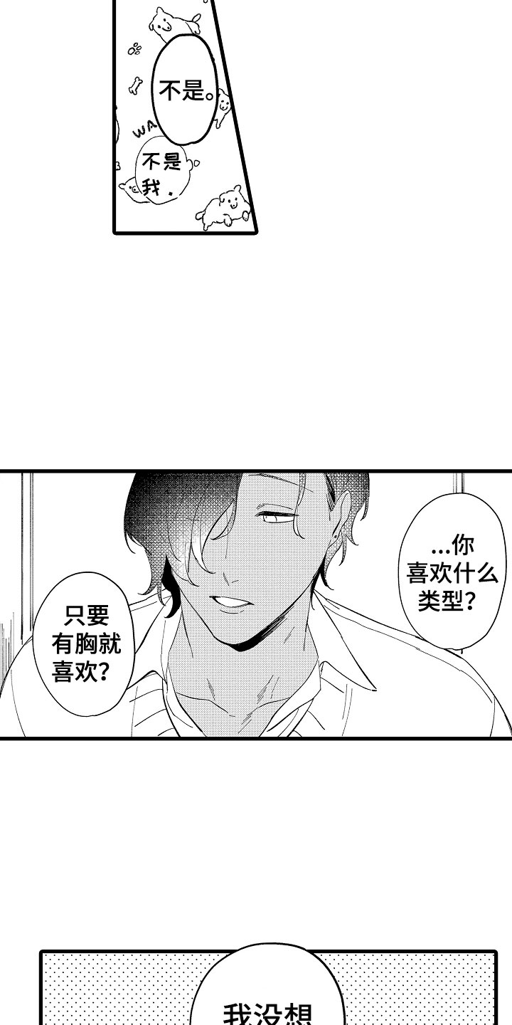 《负责到底》漫画最新章节第10章：女同学免费下拉式在线观看章节第【6】张图片