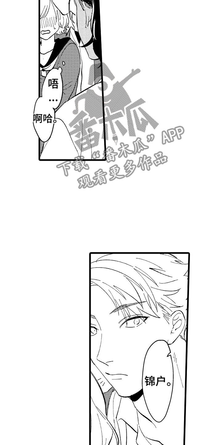 《负责到底》漫画最新章节第10章：女同学免费下拉式在线观看章节第【16】张图片