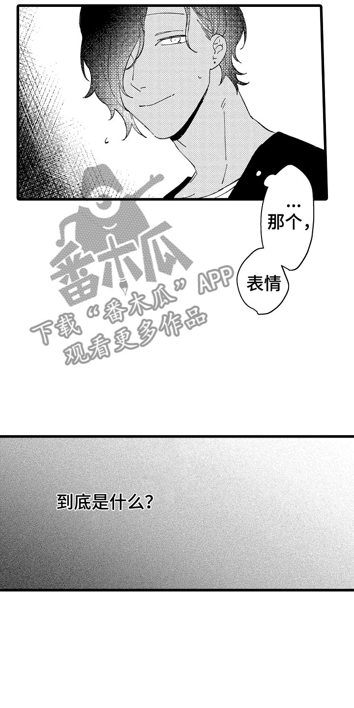 《负责到底》漫画最新章节第9章：再来一次免费下拉式在线观看章节第【12】张图片