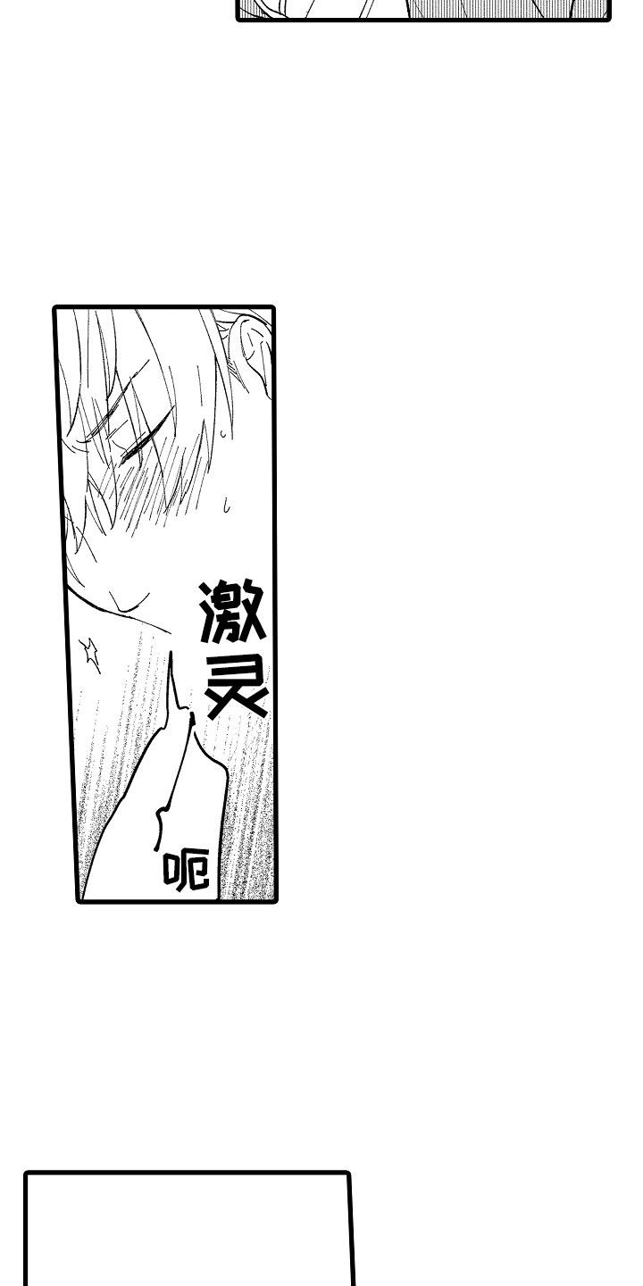 《负责到底》漫画最新章节第9章：再来一次免费下拉式在线观看章节第【2】张图片