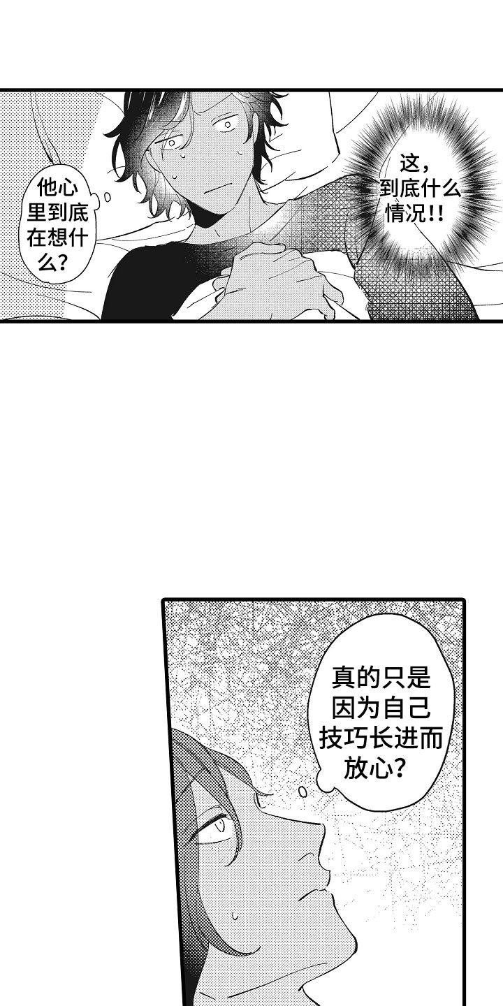 《负责到底》漫画最新章节第9章：再来一次免费下拉式在线观看章节第【11】张图片