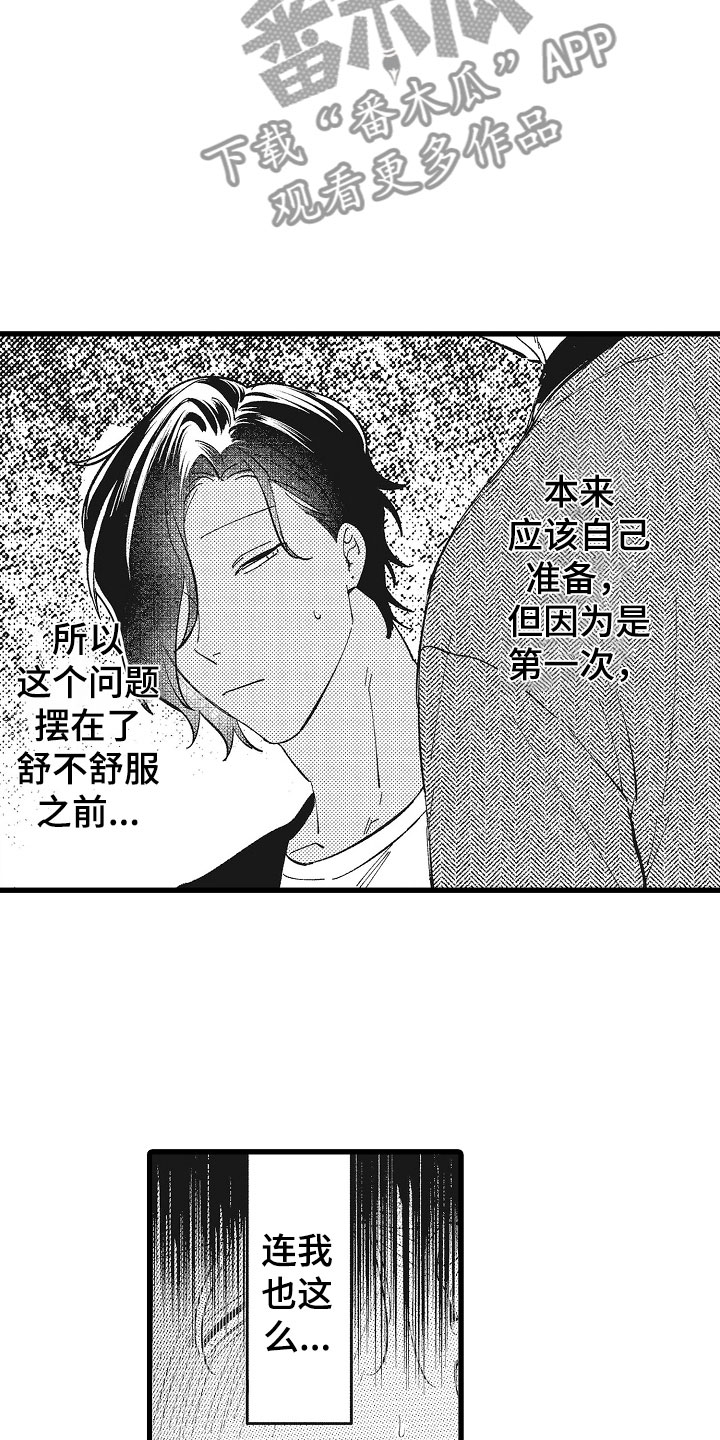 《负责到底》漫画最新章节第9章：再来一次免费下拉式在线观看章节第【23】张图片