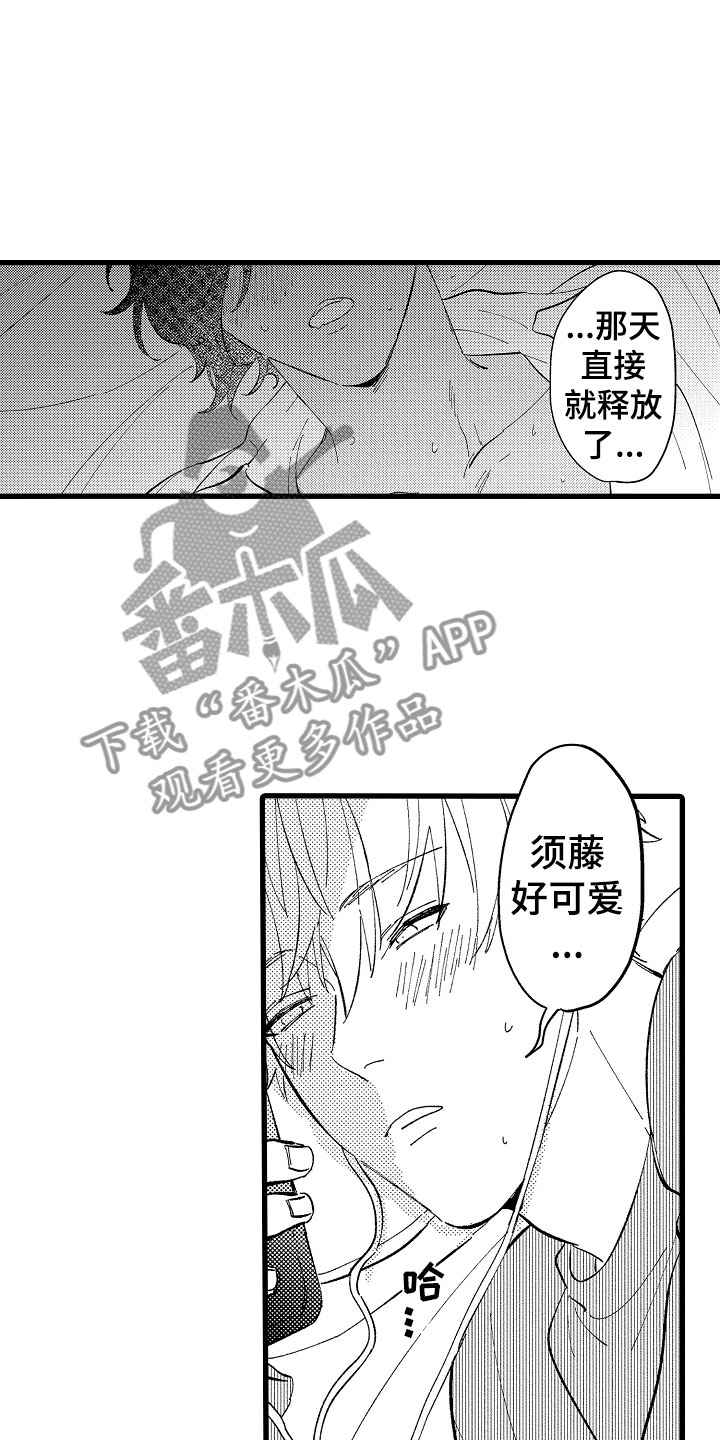 《负责到底》漫画最新章节第9章：再来一次免费下拉式在线观看章节第【3】张图片