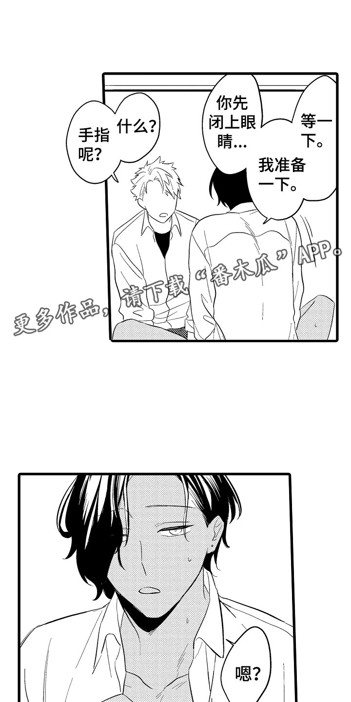 《负责到底》漫画最新章节第8章：太快免费下拉式在线观看章节第【25】张图片