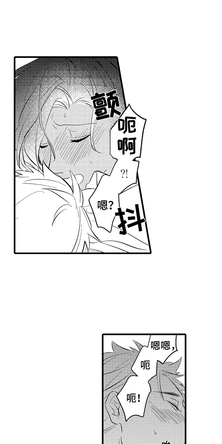 《负责到底》漫画最新章节第7章：第一次免费下拉式在线观看章节第【7】张图片