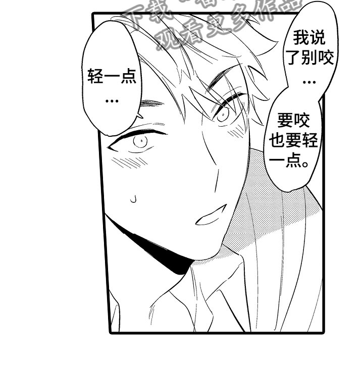 《负责到底》漫画最新章节第7章：第一次免费下拉式在线观看章节第【8】张图片