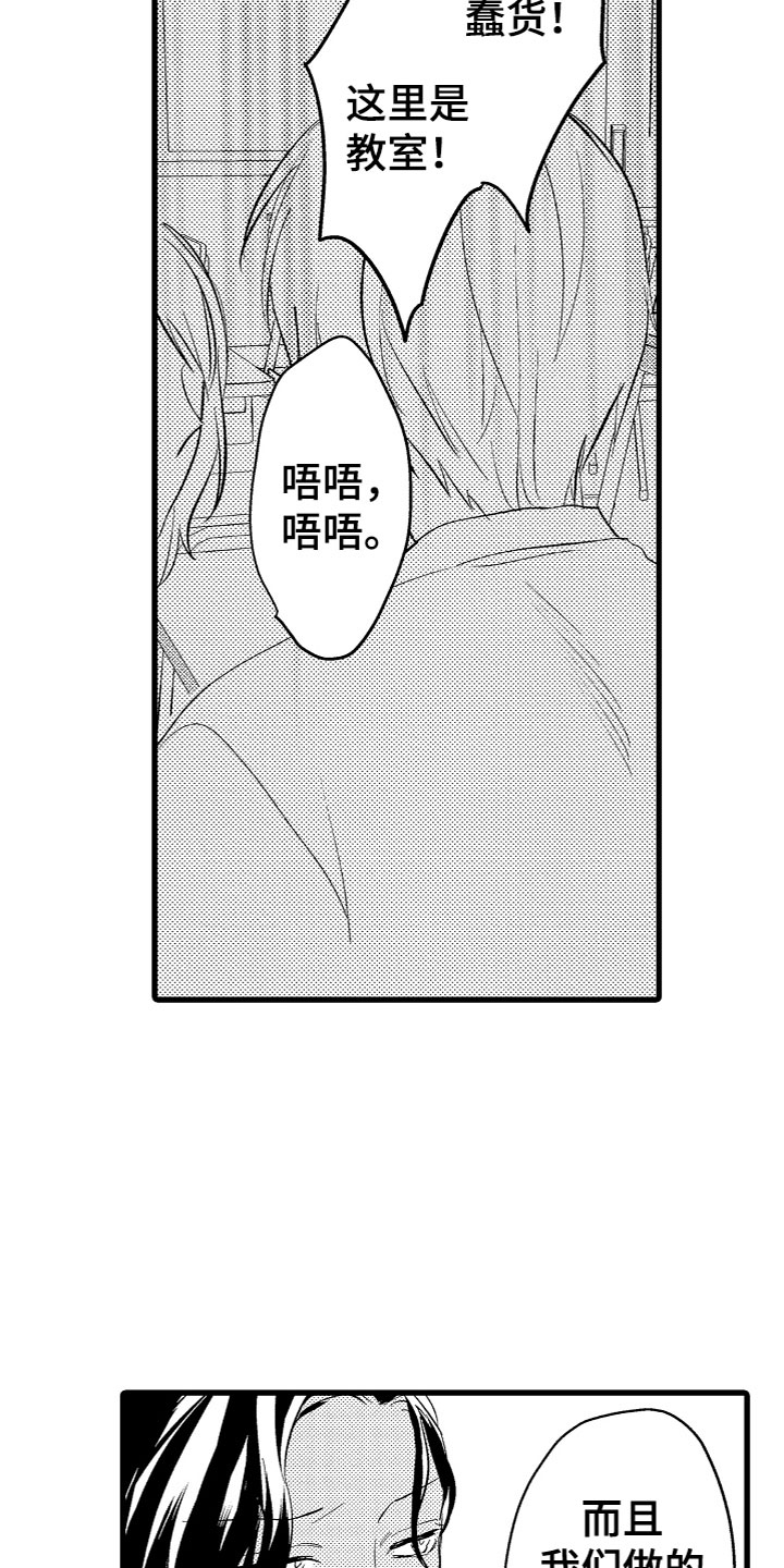 《负责到底》漫画最新章节第6章：期待免费下拉式在线观看章节第【10】张图片