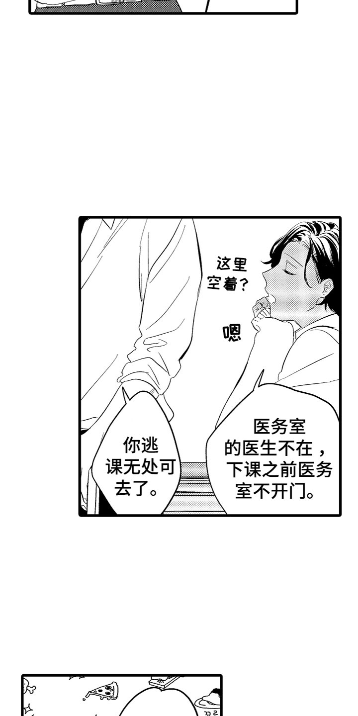 《负责到底》漫画最新章节第5章：不想停下免费下拉式在线观看章节第【5】张图片