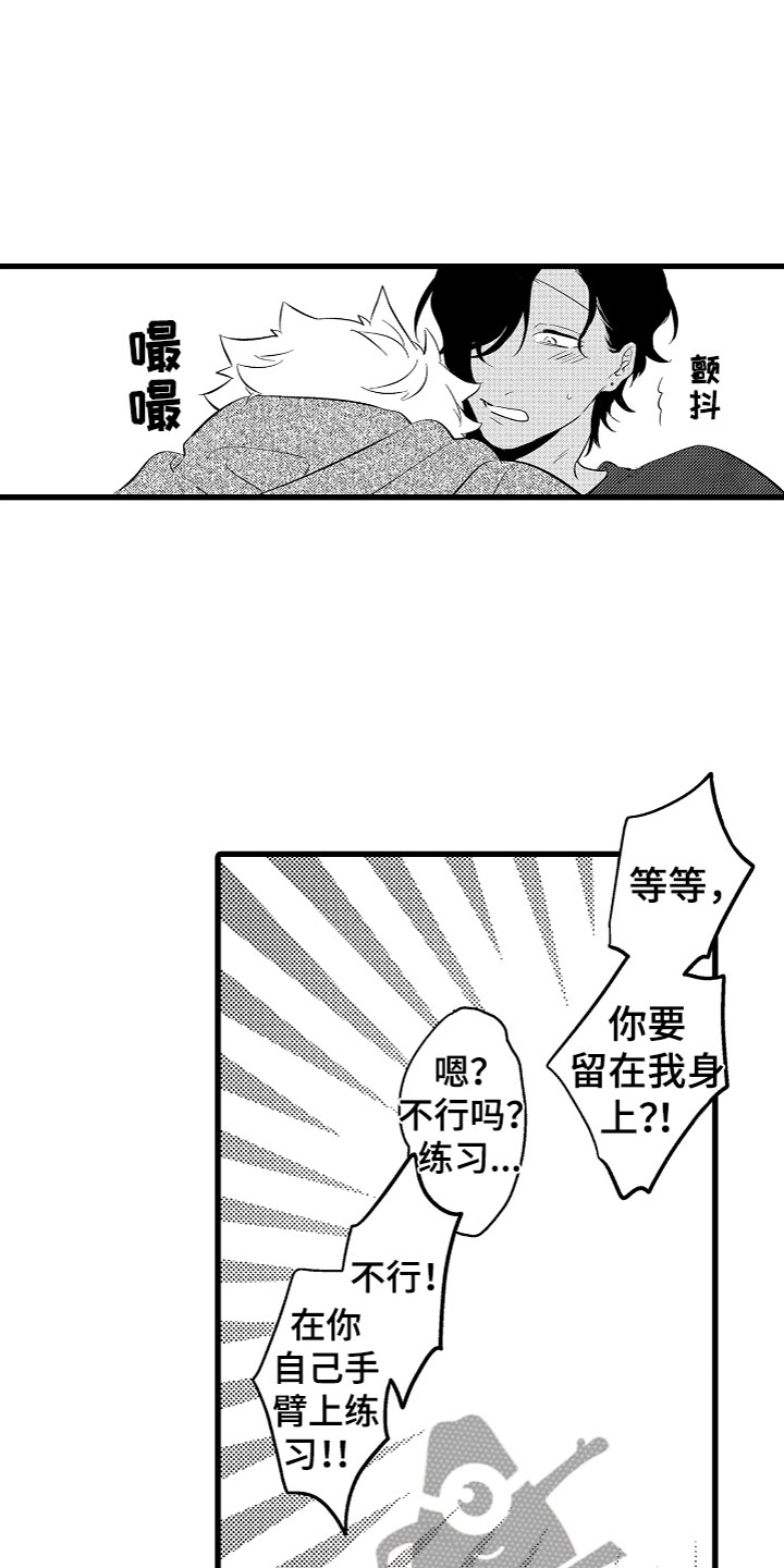 《负责到底》漫画最新章节第5章：不想停下免费下拉式在线观看章节第【10】张图片