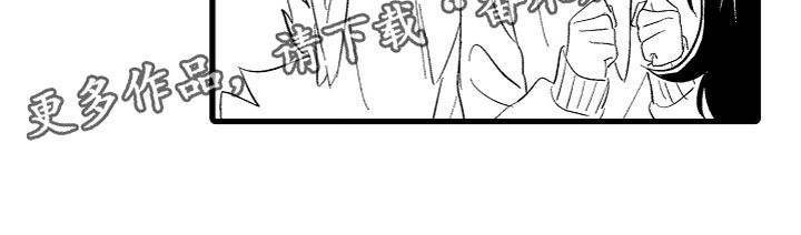 《负责到底》漫画最新章节第5章：不想停下免费下拉式在线观看章节第【1】张图片