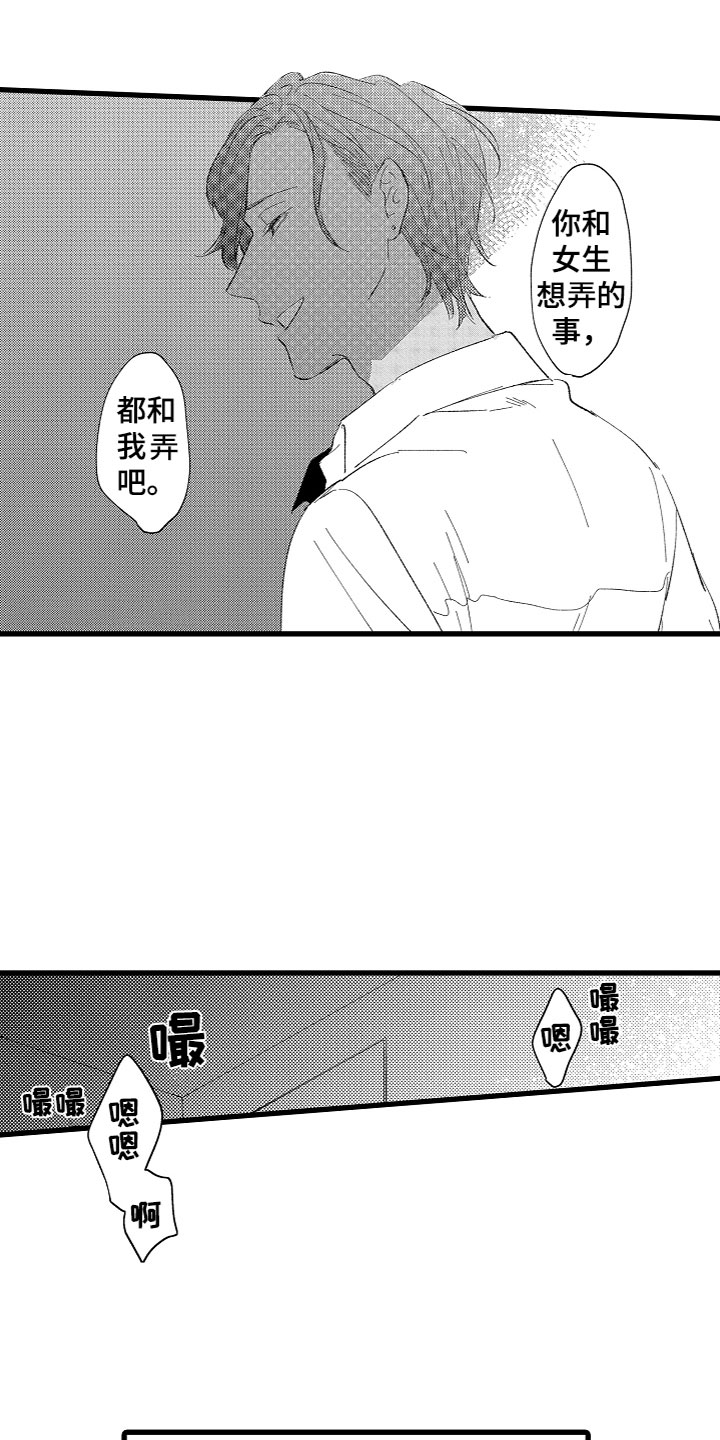 《负责到底》漫画最新章节第5章：不想停下免费下拉式在线观看章节第【16】张图片