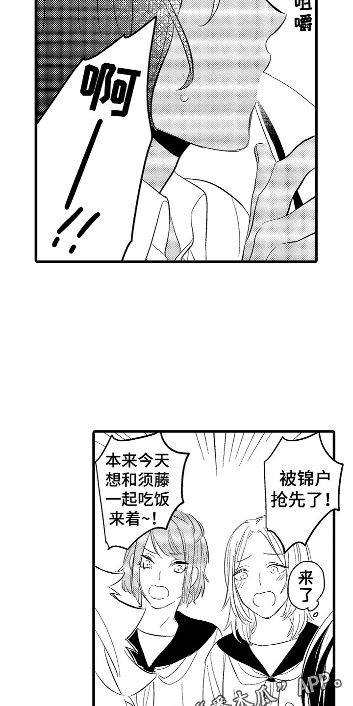 《负责到底》漫画最新章节第5章：不想停下免费下拉式在线观看章节第【2】张图片